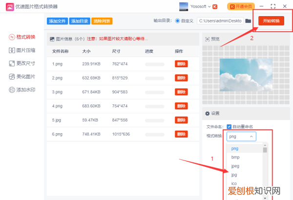 PS中怎么批量处理,ps如何批量转换格式
