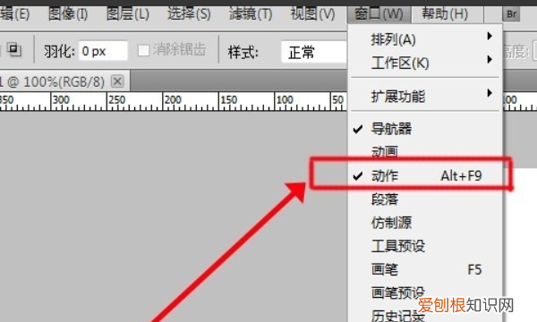PS中怎么批量处理,ps如何批量转换格式
