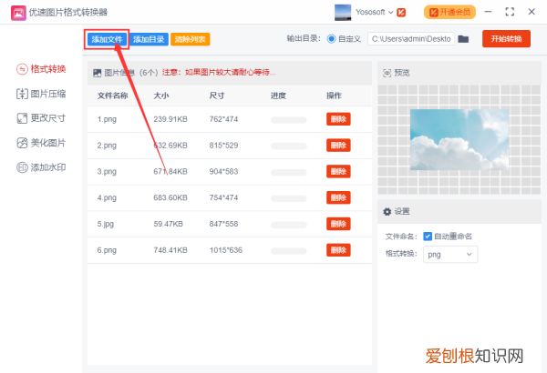 PS中怎么批量处理,ps如何批量转换格式