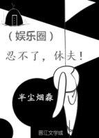 追星娱乐圈小说甜文，推文：4本娱乐圈甜文，天上星星都给你摘~不许你再亲我了~