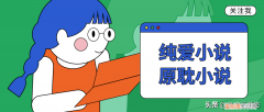 冷爱情小说免费，纯爱小说｜冷漠又专注，就连恶念与异端也不能叫他动摇半分