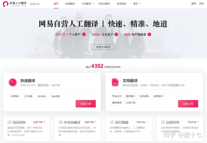 怎样找英语兼职翻译,如何开始兼职做英语翻译?