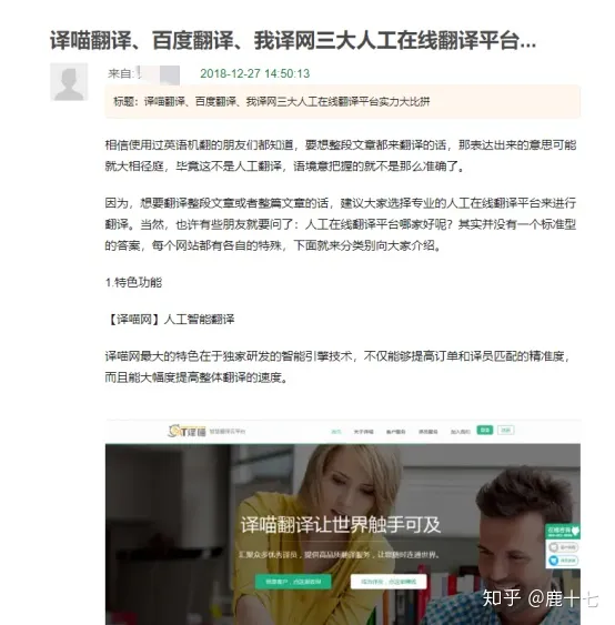 怎样找英语兼职翻译,如何开始兼职做英语翻译?