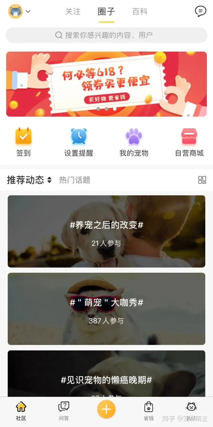 宠物app的市场分析,宠物APP竞品分析