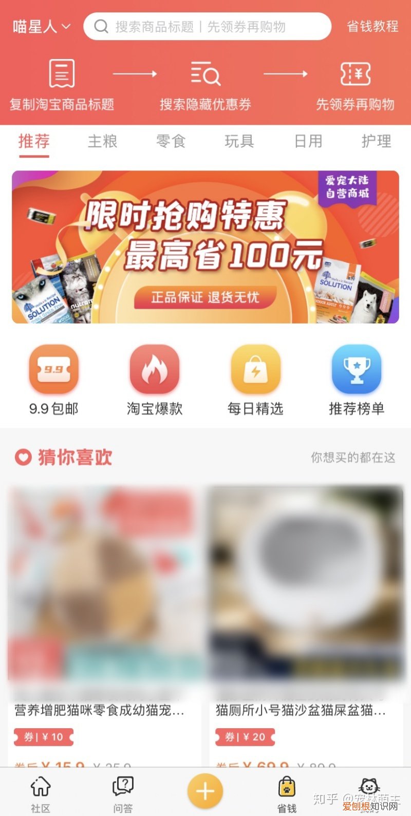 宠物app的市场分析,宠物APP竞品分析