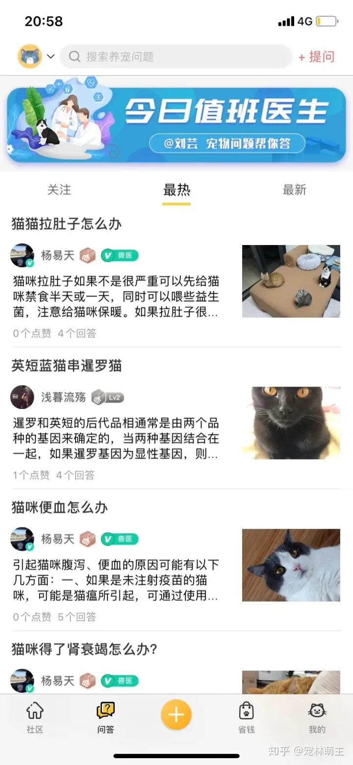 宠物app的市场分析,宠物APP竞品分析