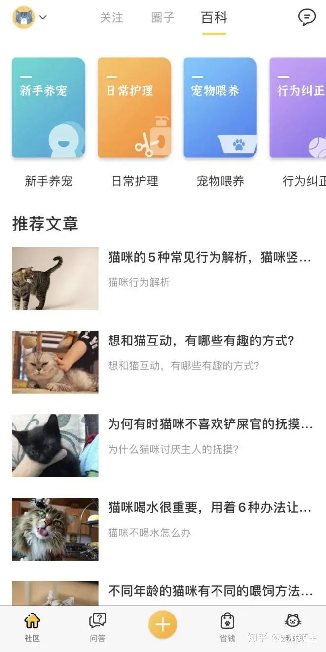 宠物app的市场分析,宠物APP竞品分析