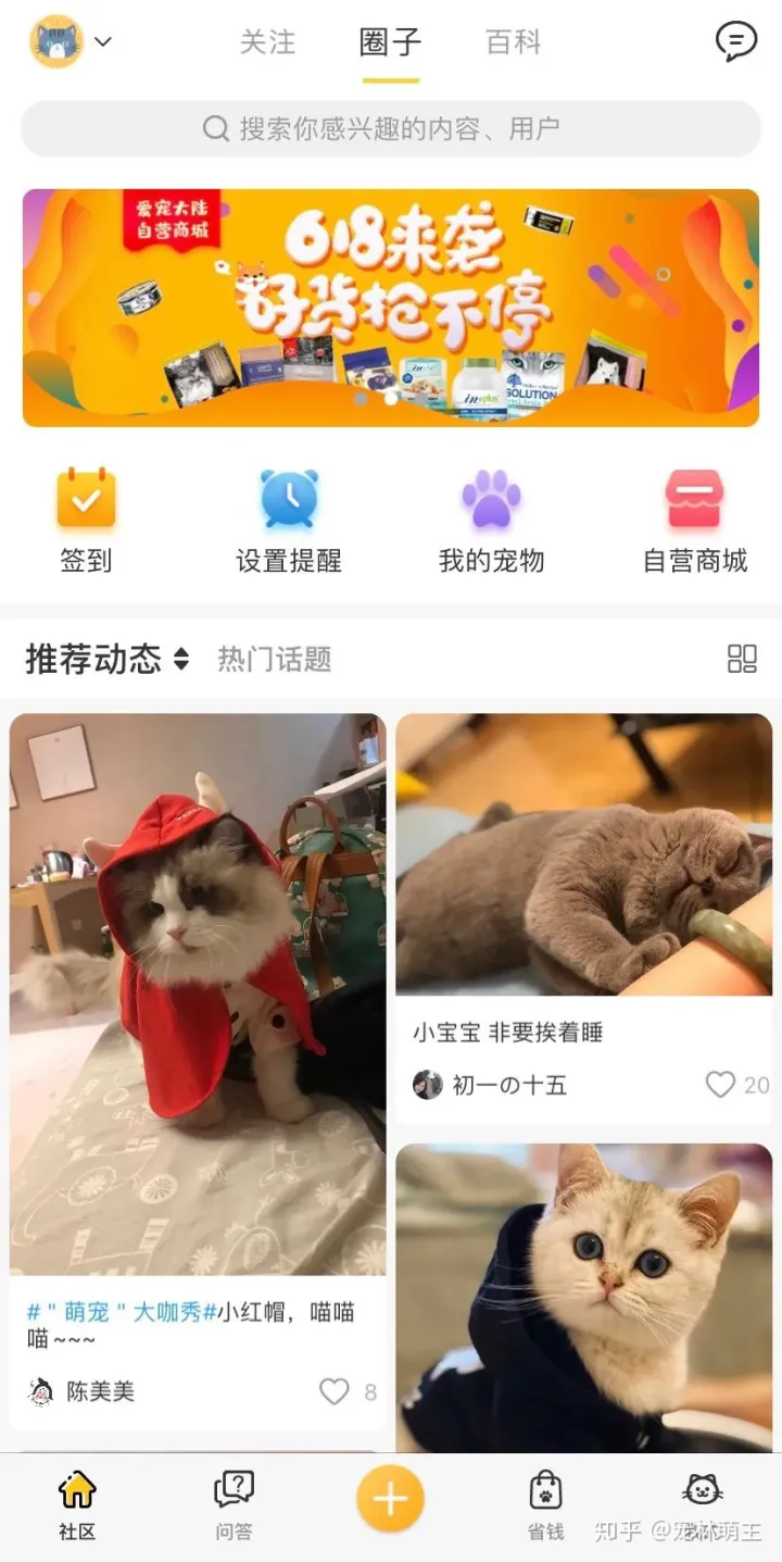 宠物app的市场分析,宠物APP竞品分析