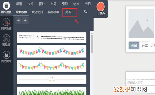 秀米点哪里上传,秀米怎么上传视频方法