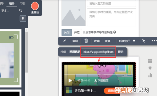 秀米点哪里上传,秀米怎么上传视频方法