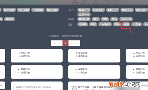 秀米点哪里上传,秀米怎么上传视频方法