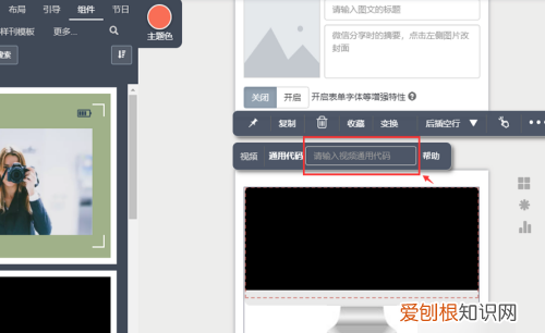 秀米点哪里上传,秀米怎么上传视频方法