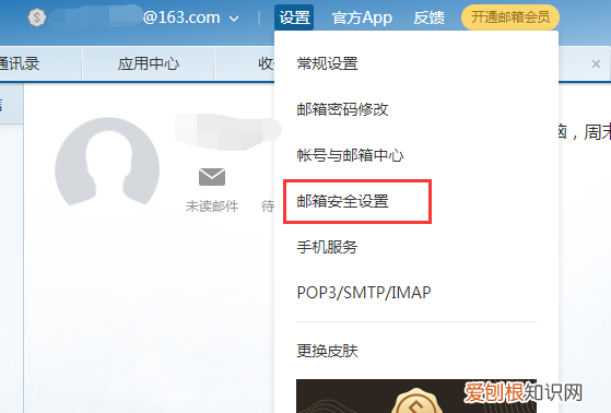 为什么网易邮箱收不到邮件,网易163邮箱为什么收不到验证码