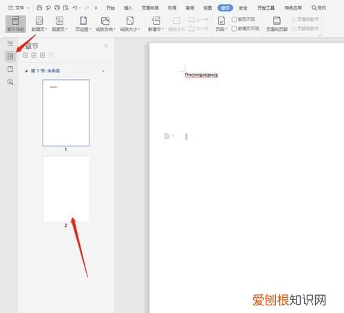 word中间空白页怎么删除,如何去掉wps文档中的空白页