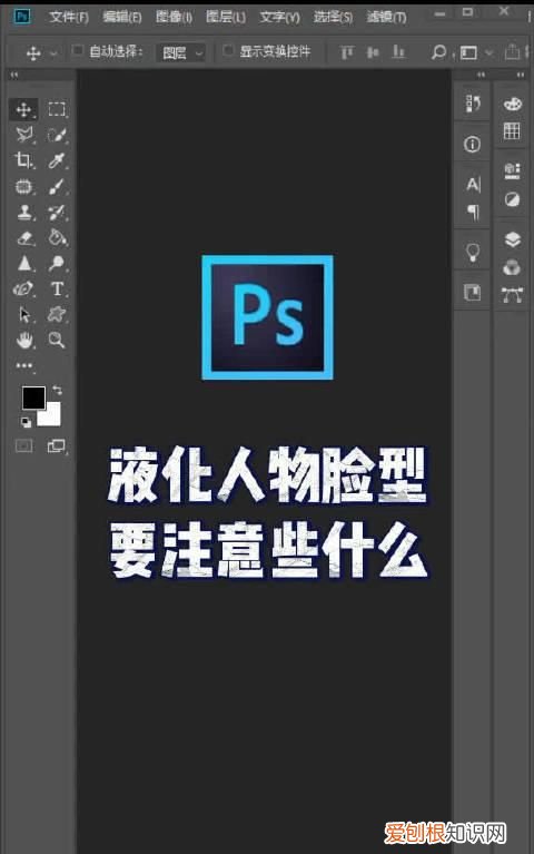 PS要怎样修脸,ps如何修人脸型