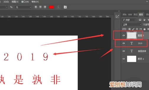 PS要怎样加粗字体,如何取消字体加粗