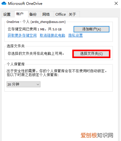 OneDrive该怎样使用,one drive链接怎么用
