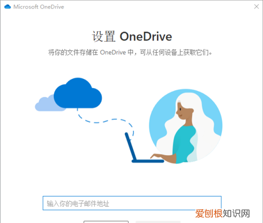 OneDrive该怎样使用,one drive链接怎么用