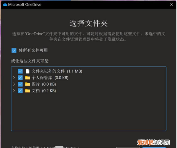 OneDrive该怎样使用,one drive链接怎么用