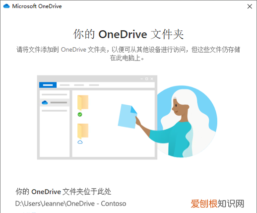 OneDrive该怎样使用,one drive链接怎么用