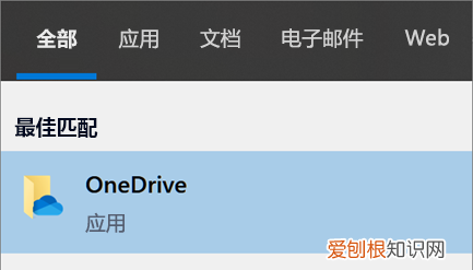 OneDrive该怎样使用,one drive链接怎么用