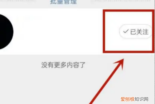 微博怎么设置特别关注，设置微博特别关注怎么操作