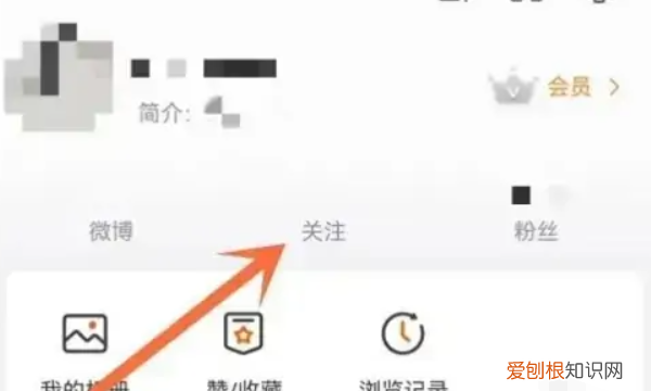 微博怎么设置特别关注，设置微博特别关注怎么操作