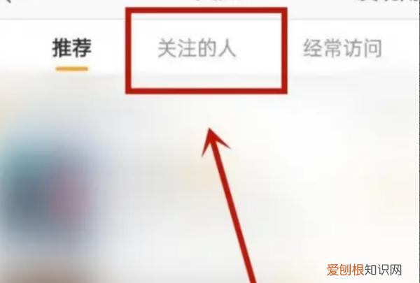 微博怎么设置特别关注，设置微博特别关注怎么操作