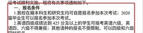 四级不是在校生可以报名,非在校生可以报考英语四六级吗