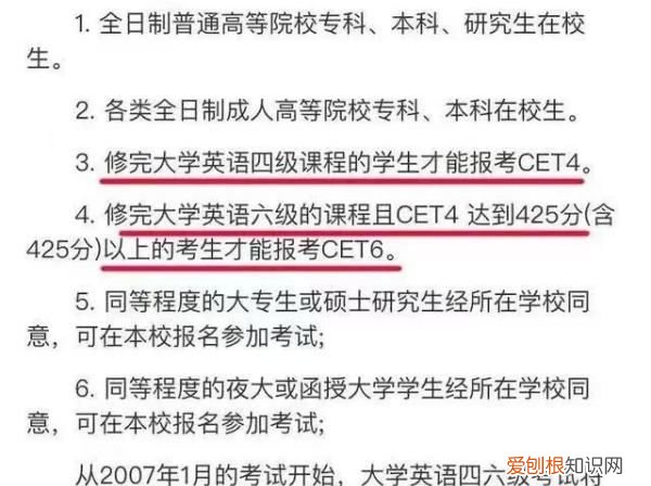 四级不是在校生可以报名,非在校生可以报考英语四六级吗