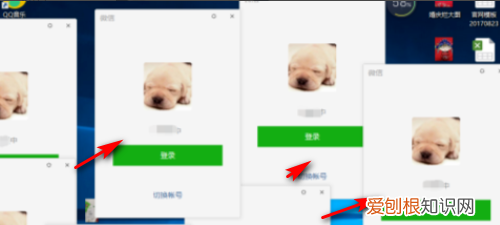 电脑怎么登两个微信，怎么在电脑上面登录两个微信