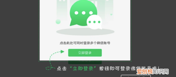 电脑怎么登两个微信,怎么在电脑上面登录两个微信