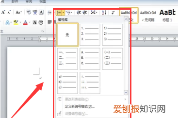 Word怎么设置标题目录,Word自动编号要怎么设置