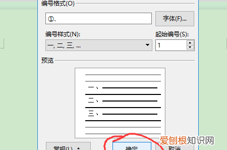 Word怎么设置标题目录，Word自动编号要怎么设置