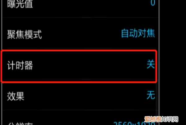 相机延时拍照怎么设置 相机延时拍照设置的方法有哪些