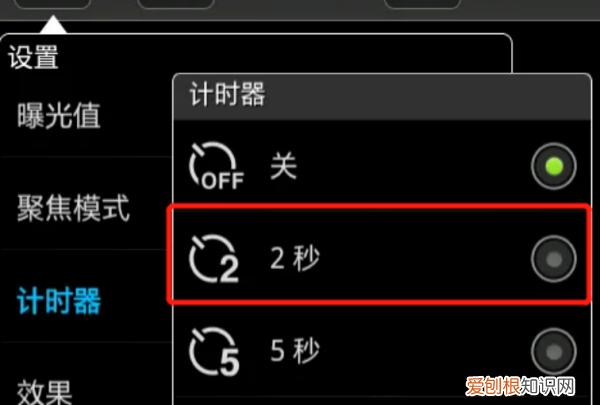 相机延时拍照怎么设置 相机延时拍照设置的方法有哪些