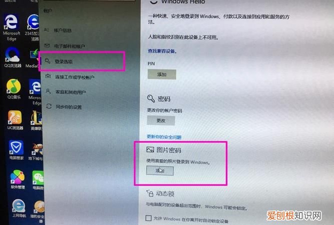 要怎样给电脑设置密码,如何在电脑上设置密码