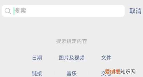 微信搜索记录怎么查询,微信搜索记录要怎么查找
