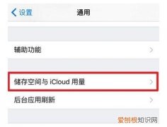 iCloud储存空间购买要如何取消