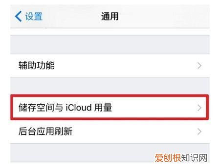 iCloud储存空间购买要如何取消