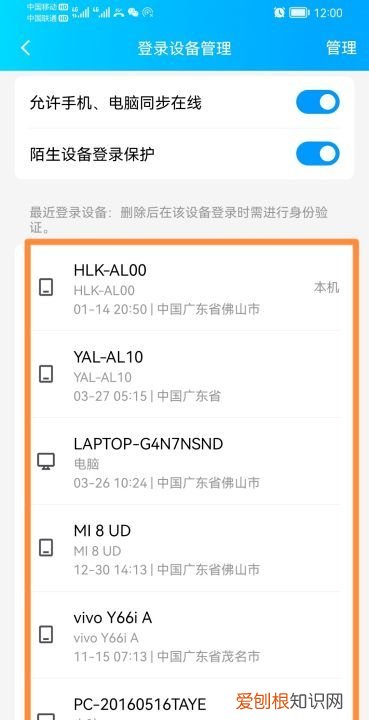 如何查看QQ在哪里登陆过，qq登录记录在哪里看手机