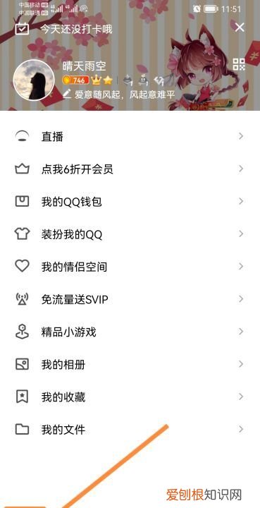 如何查看QQ在哪里登陆过，qq登录记录在哪里看手机