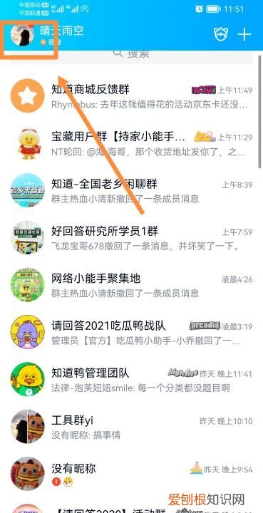 如何查看QQ在哪里登陆过，qq登录记录在哪里看手机
