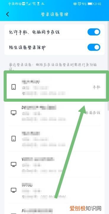 如何查看QQ在哪里登陆过，qq登录记录在哪里看手机