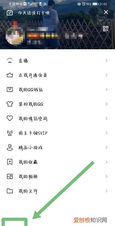 如何查看QQ在哪里登陆过，qq登录记录在哪里看手机
