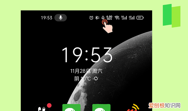 #ColorOS 11#手机状态栏图标知多少