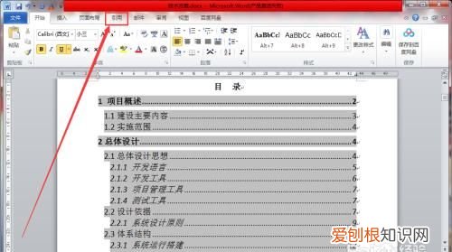 引用目录怎么设置，目录分隔符怎么设置