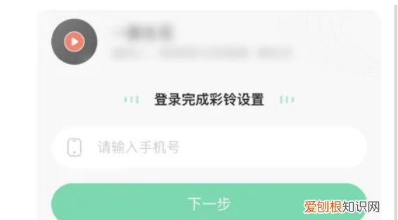 苹果手机该怎样设置彩铃，苹果手机怎么开通彩铃功能