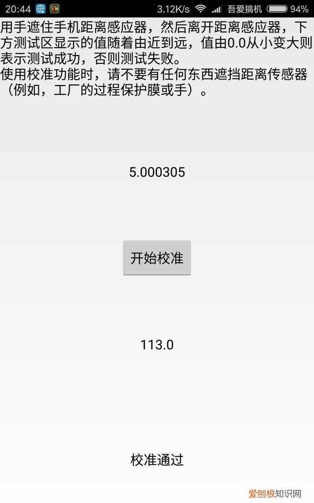 小米手机打电话黑屏无法亮起的解决方案有哪些