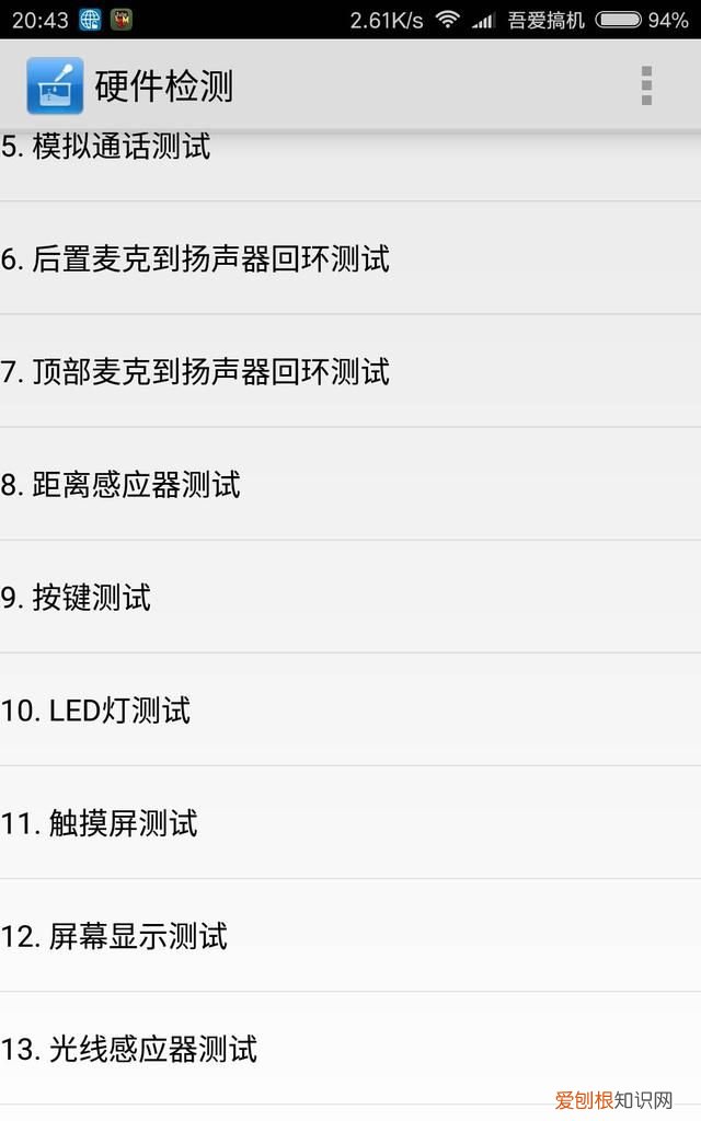 小米手机打电话黑屏无法亮起的解决方案有哪些